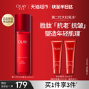 抗皱紧致精华 Olay 玉兰油二代大红瓶爽肤化妆水胜肽抗老补水保湿