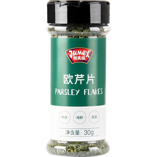极美滋欧芹片家用意大利面烘焙干叶片西餐牛排罗勒碎迷迭香大蒜