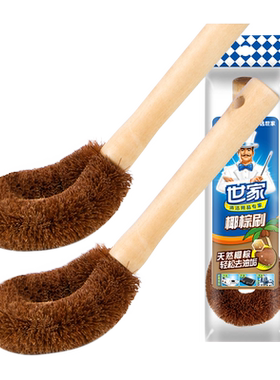 世家椰棕刷木柄洗锅刷碗碟清洁刷