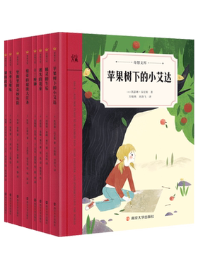 无奇想文库精选平装8册书