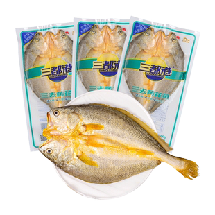三都港三去背开黄花鱼冷冻水产300g*3条免杀洗生鲜