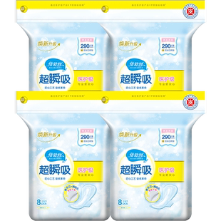 【量大专研】倍舒特卫生巾女日夜用超吸收瞬吸防漏亲肤姨妈巾组合