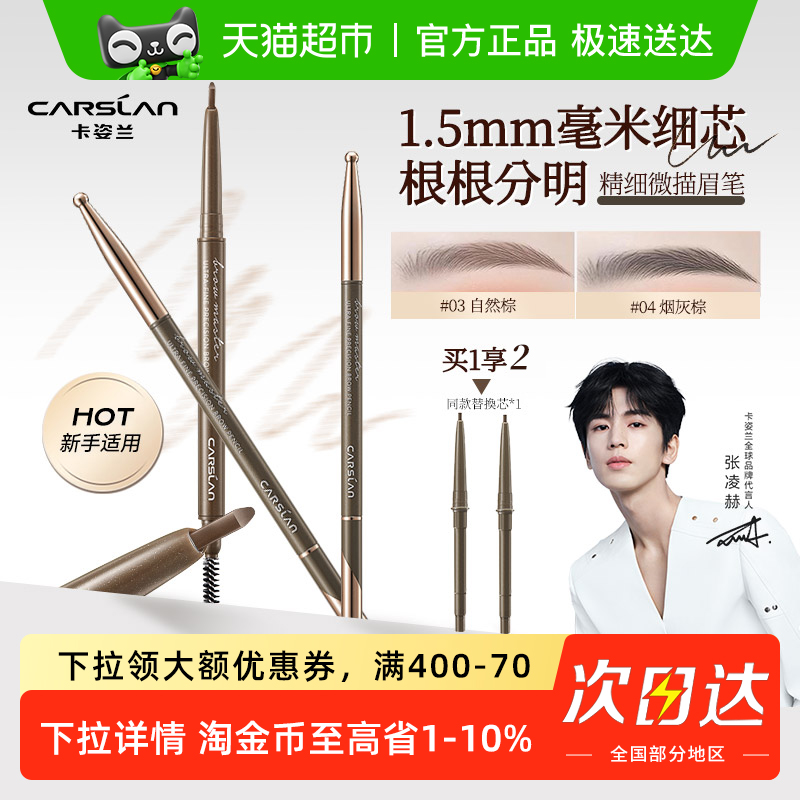 卡姿兰眉笔防水防汗持久不脱色