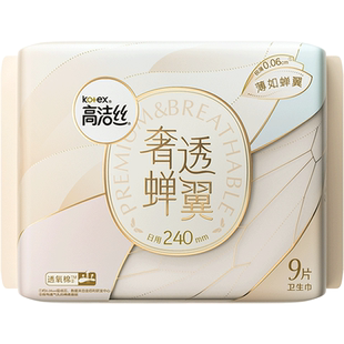 高洁丝奢透养肤B5卫生巾极薄防漏日用夜用姨妈巾