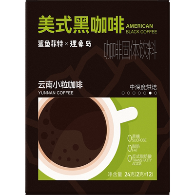鲨鱼菲特美式黑咖啡2g*12条