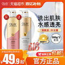 OLAY玉兰油烟酰胺沐浴露滋润保湿 沐浴乳液男女士官方正品 品牌