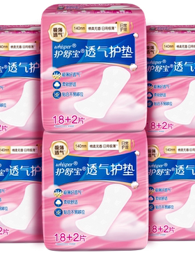 护舒宝秒吸云感棉卫生护垫