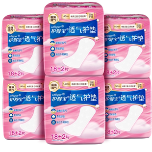 护舒宝瞬洁云感棉护垫超薄透气卫生巾日用140mm*120片官方正品
