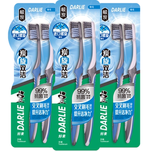 DARLIE好来/黑人牙刷炭旋双洁2支*3组抑菌螺旋刷毛卫生勤换多支装