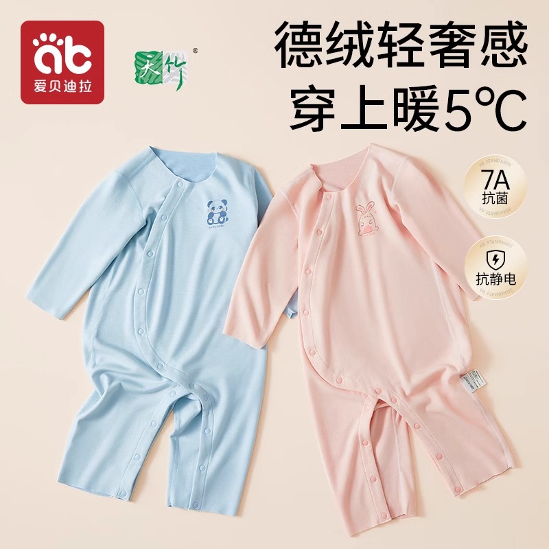 爱贝迪拉宝宝德绒连体保暖衣