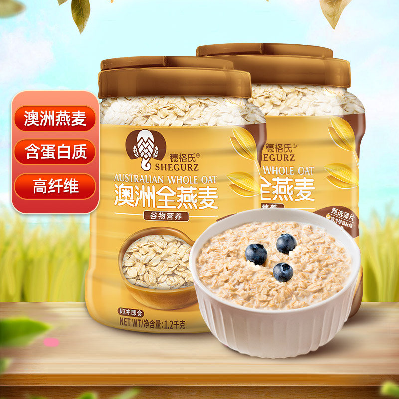 穗格氏澳洲燕麦片营养即食早餐