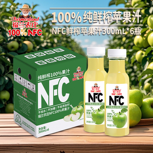 （NFC苹果汁）福兰农庄100%纯鲜榨果汁300ml*6瓶饮料礼盒
