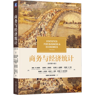 商务与经济统计原书第14版 戴维安德森 机械工业出版社大数据分析