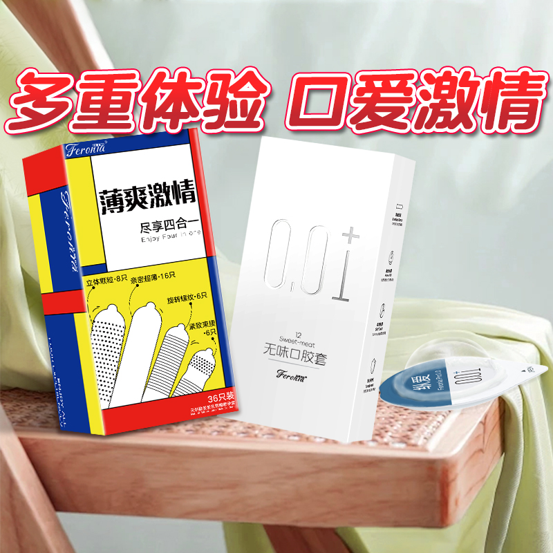 口+四合一36只胶套