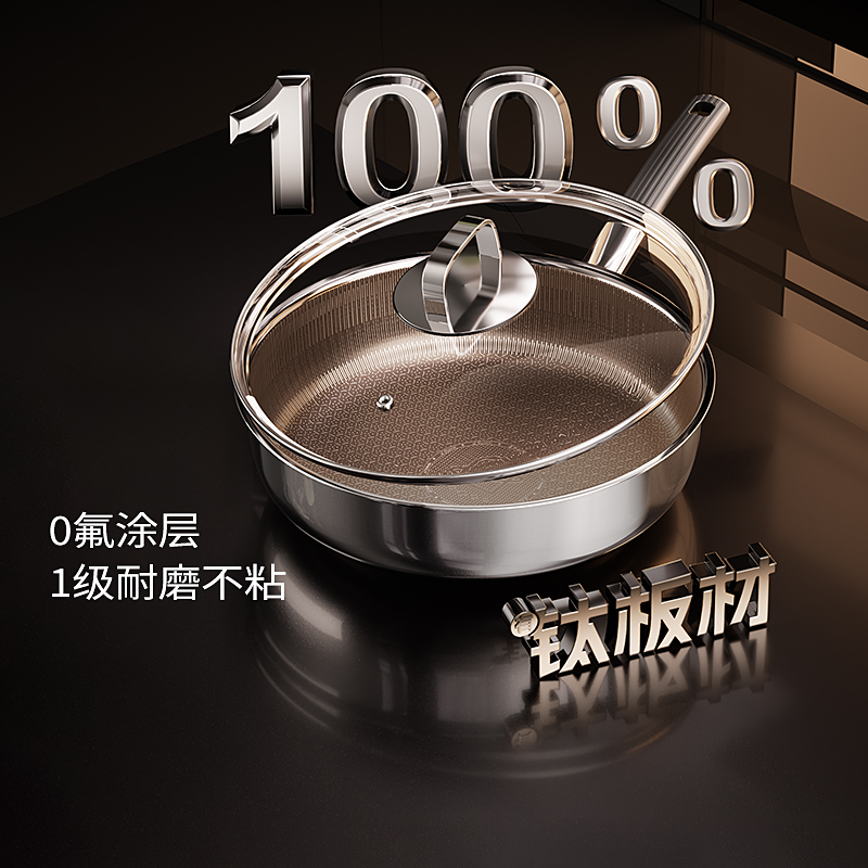 DUMIK中科平底不粘锅