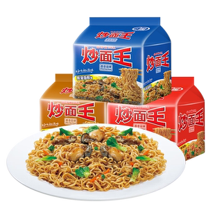 公仔炒面港式干捞面混搭口味选择夜宵追剧加班充饥代餐