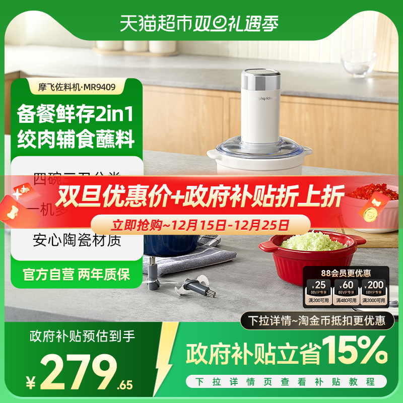 详情领优惠】摩飞绞肉机家用备餐料理机多功能陶瓷馅料辅食佐料机