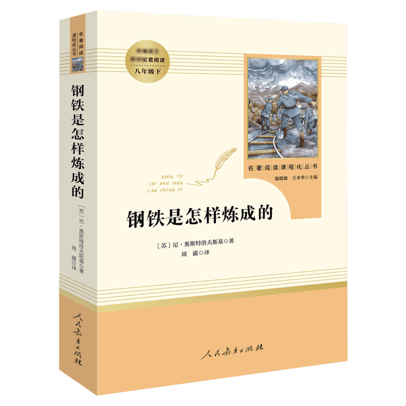 人教版经典常谈和昆虫记