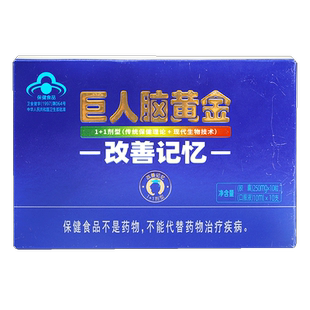 dha儿童补脑增强学生记忆力安神补脑口服液脑力神经酸鱼油软胶囊