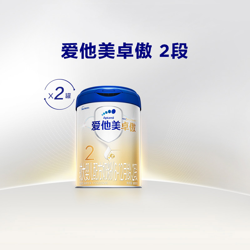 爱他美卓萃升级版800g×2罐奶粉