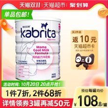 荷兰进口佳贝艾特孕妇羊奶粉妈妈正品 叶酸配方怀孕哺乳期产妇800g