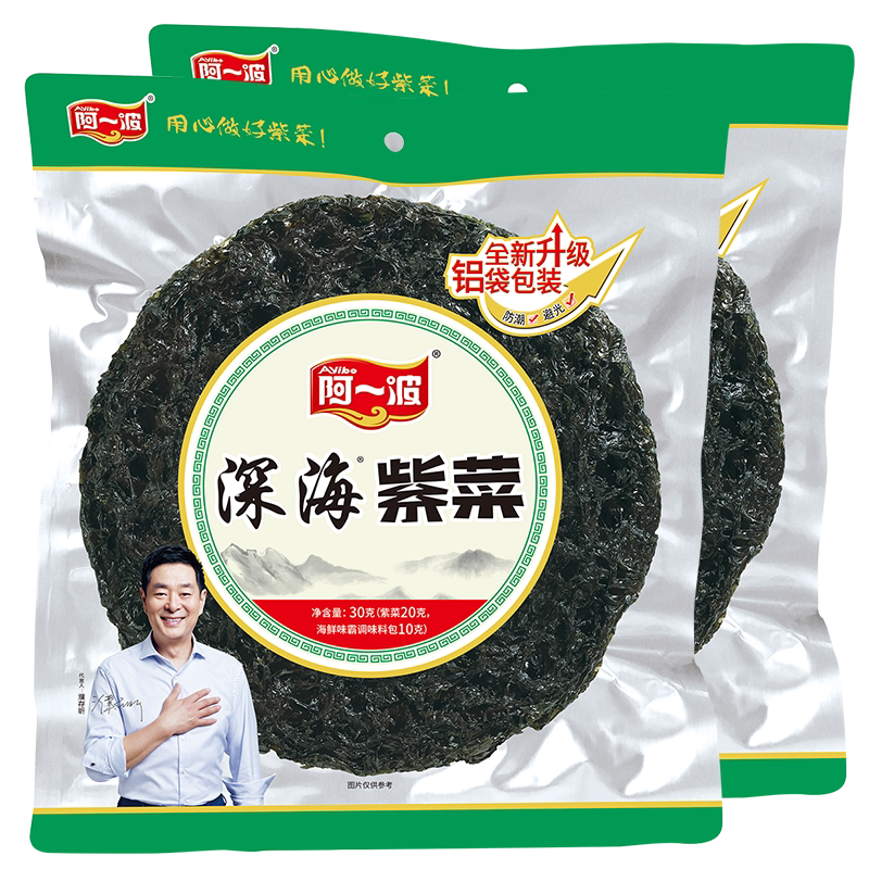 猫超臻选头水深海紫菜干货30g*2包阿一波幼嫩无沙煲汤凉拌含调料