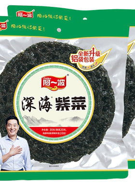 猫超臻选阿一波头水紫菜干含调料