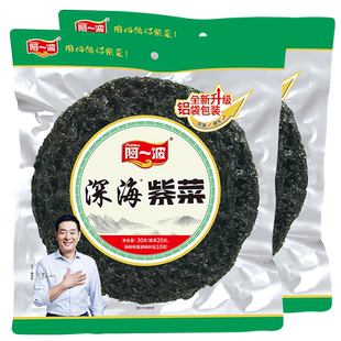 猫超臻选头水深海紫菜干货30g*2包阿一波幼嫩无沙煲汤凉拌含调料