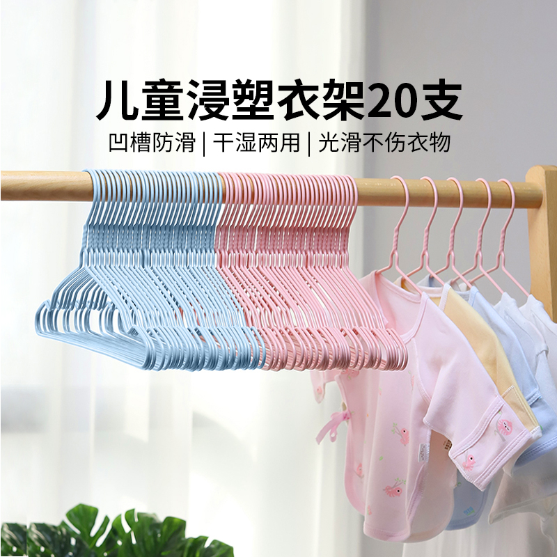美宝琳防滑家用儿童衣架20支