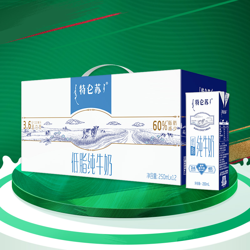 特仑苏低脂纯牛奶250ml*12