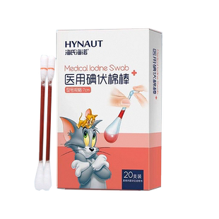海氏海诺医用碘伏消毒棉签一次性新生儿肚脐伤口清理消毒碘伏棉球