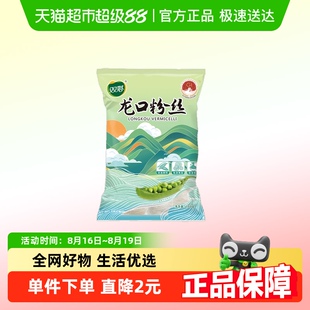 双塔龙口粉丝500g山东特产豌豆绿豆粉丝扇贝细粉条干火锅方便速食