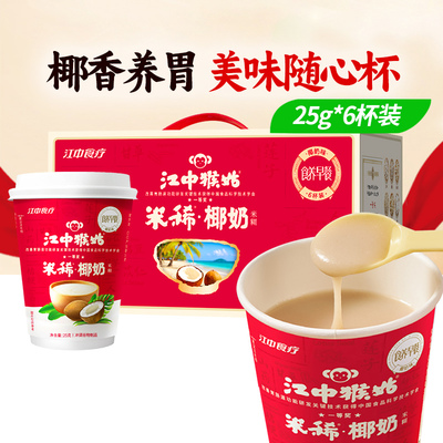 江中食疗米稀椰奶米糊6天