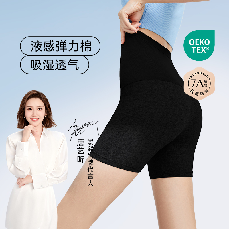 嫚熙孕妇防走光安全打底裤