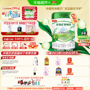 12个月较大婴儿宝宝有机奶粉 伊利金领冠塞纳牧2段800g×6罐6