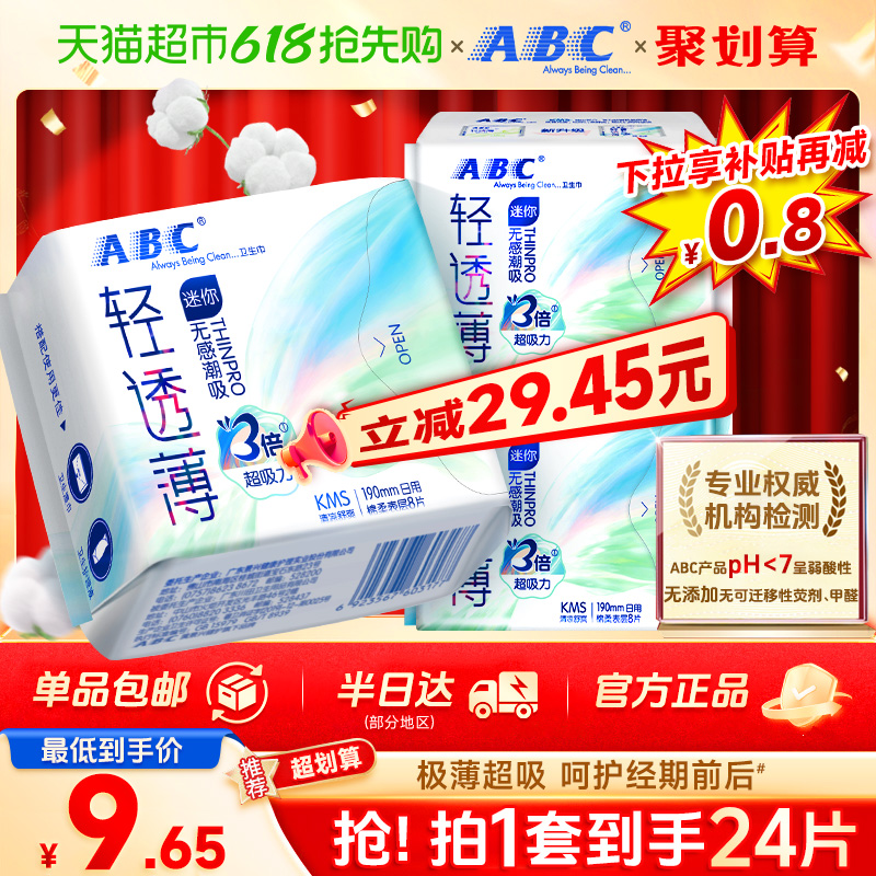 ABC泬190ٷƷּ9.65