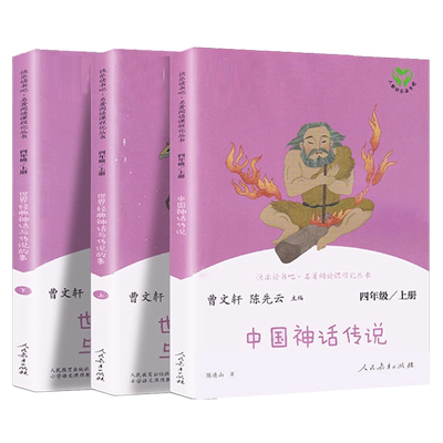 无快乐读书吧四年级书