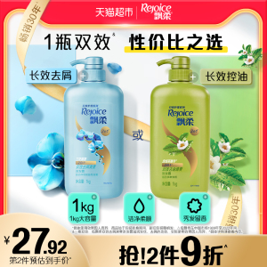 飘柔兰花去屑洗发水露1kg 洗发水控油蓬松 男女官方正品