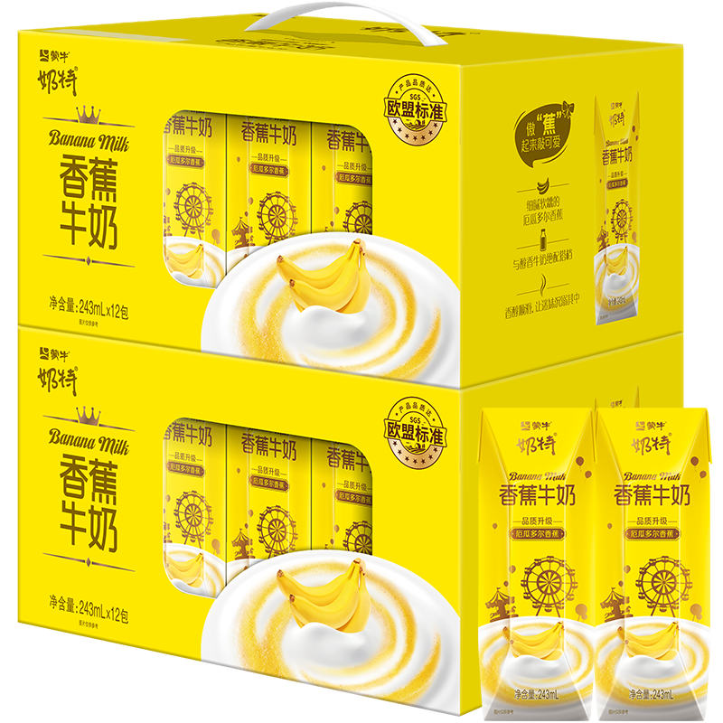 蒙牛奶特香蕉牛奶243ml×12盒*2箱