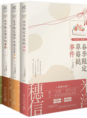 米泽穗信小市民系列轻小说