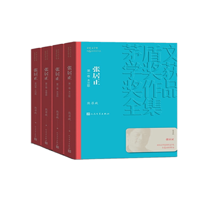 茅盾文学奖获奖作品全集