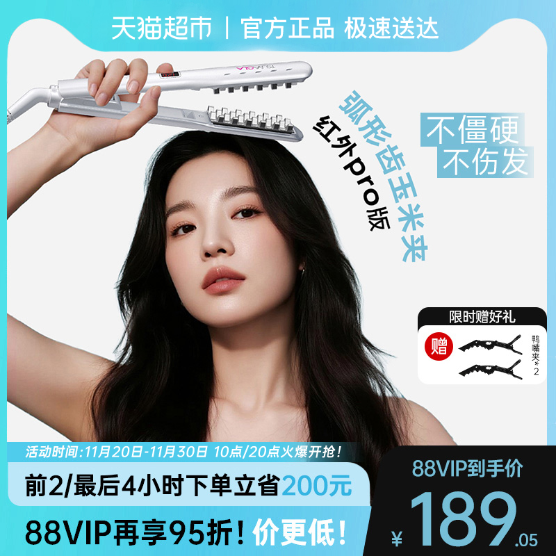 崔娅远红外线玉米夹高颅顶垫发根