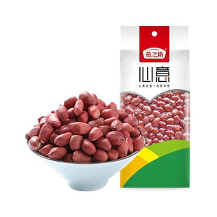燕之坊红皮花生米五谷杂粮豆东北粗粮农家去壳红衣生红花生仁
