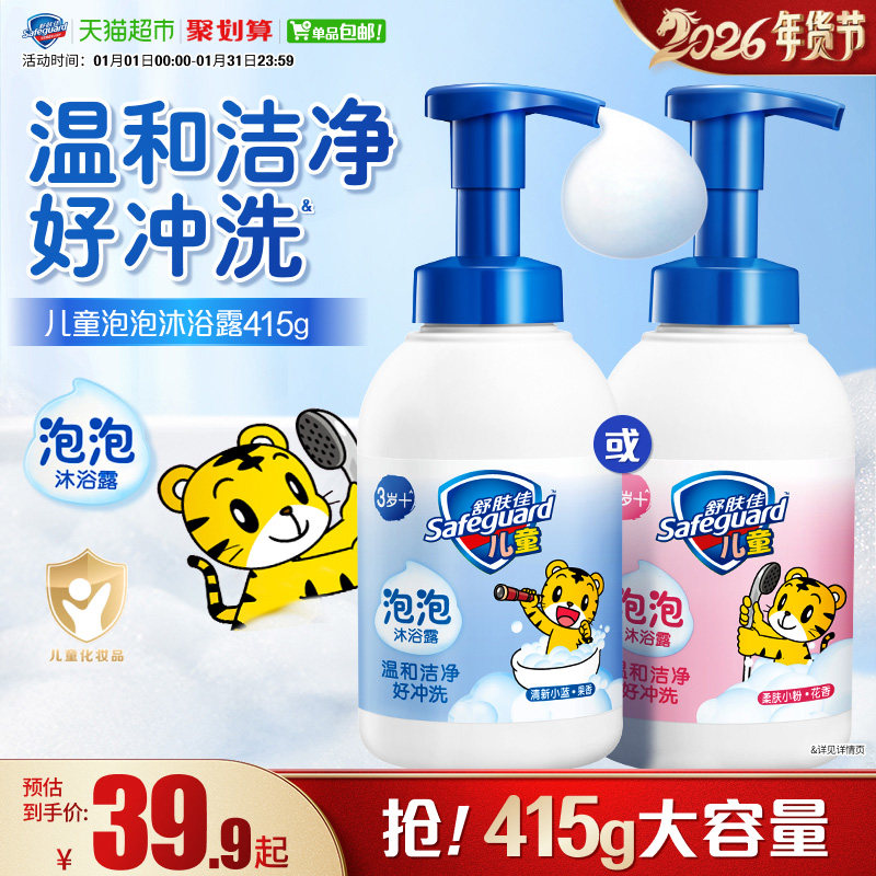 ����Ѷ�ͯ����������ĭ��ԡ¶��ƿװ��ʪ��Һ��Ů����Ʒ�ٷ�Ʒ�� 29.9Ԫ