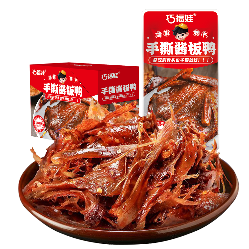 巧福娃手撕酱板鸭爆辣360g×1盒