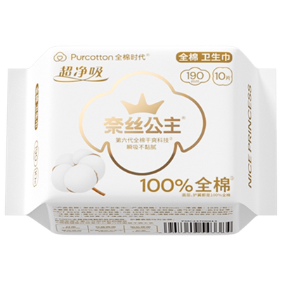 全棉时代迷你卫生巾190mm