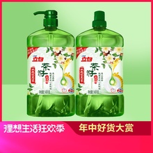 20.9元包邮  立白茶籽洗洁精1.45*2