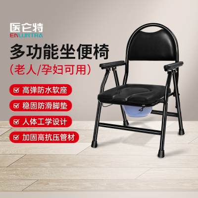 医仑特老人移动马桶孕妇坐便器