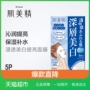 Mặt nạ Kracie / Muscle Beauty Membrane Mặt nạ làm trắng sâu 20ml * 5 - Mặt nạ laneige mặt nạ ngủ