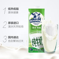 【 Imported Gift 】 Australian Deyun skimmed Pure Milk Whole case nutritious Family Breakfast milk thumbnail 3